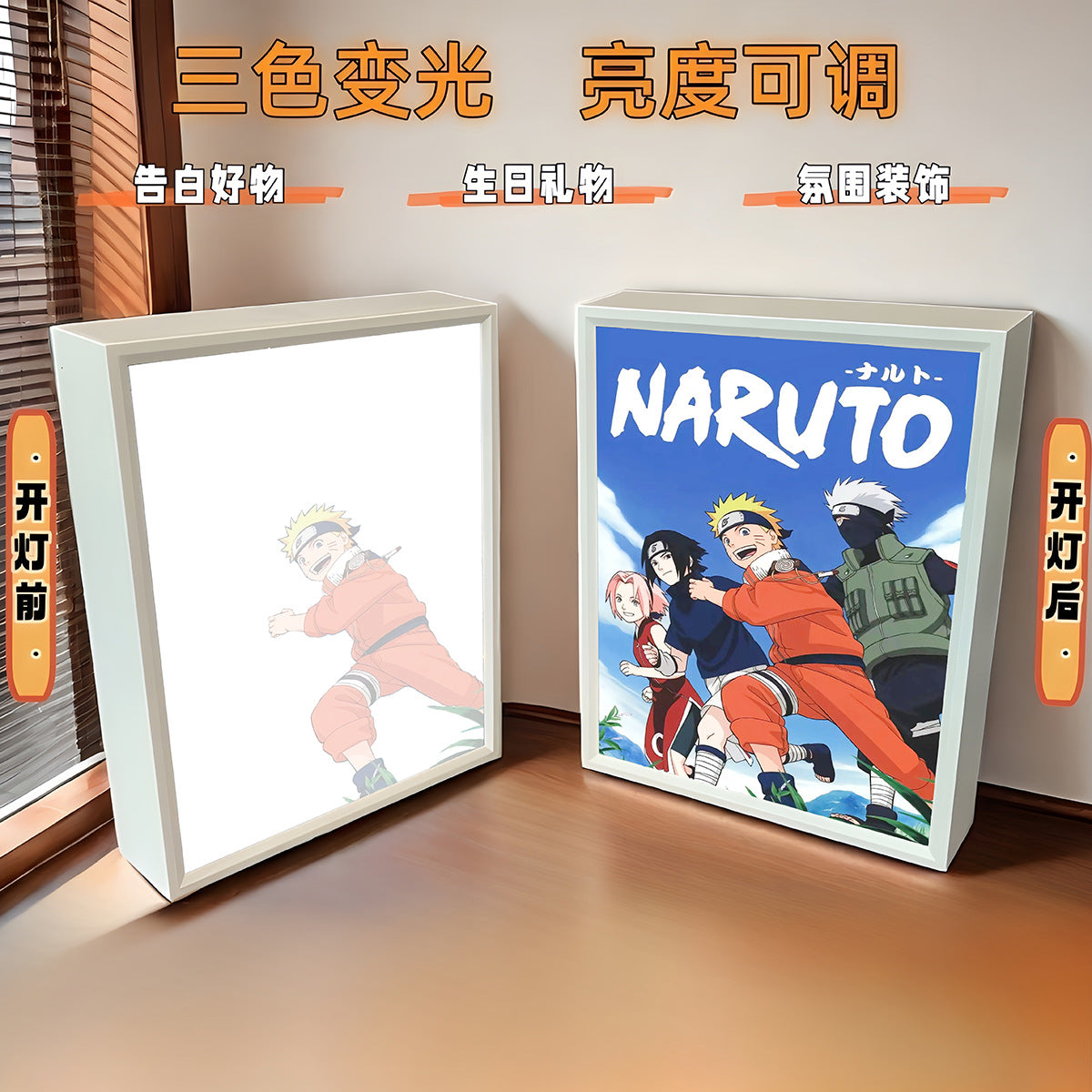 Natuto Run box lamp ( no mirror)