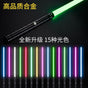 HD quality Light Saber