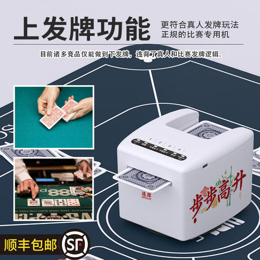 Card Distribution Machine