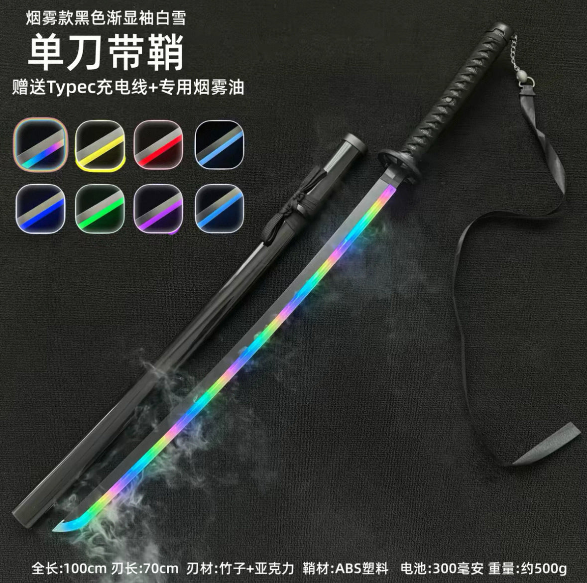 Smoke Katana
