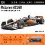 CCA 1:24 MCLAREN MCL60 (2023) #81  British Grand Prix