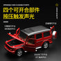 1:32 CCA MERCEDES BENZ G350D