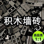 50pcs - Black Bricks Building blocks (opp)