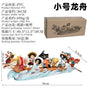 Luffy boat