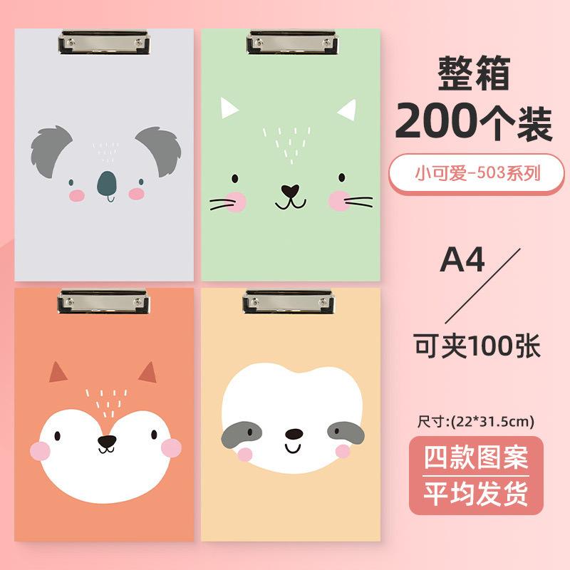 Set of 6 A4 Size Animal Face Cardboard (eff price 45) - 503