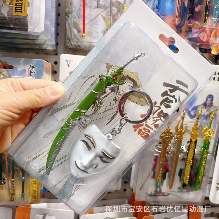 Vendetta mask keychain set with  talwar pack of 3 (Net price - 130)