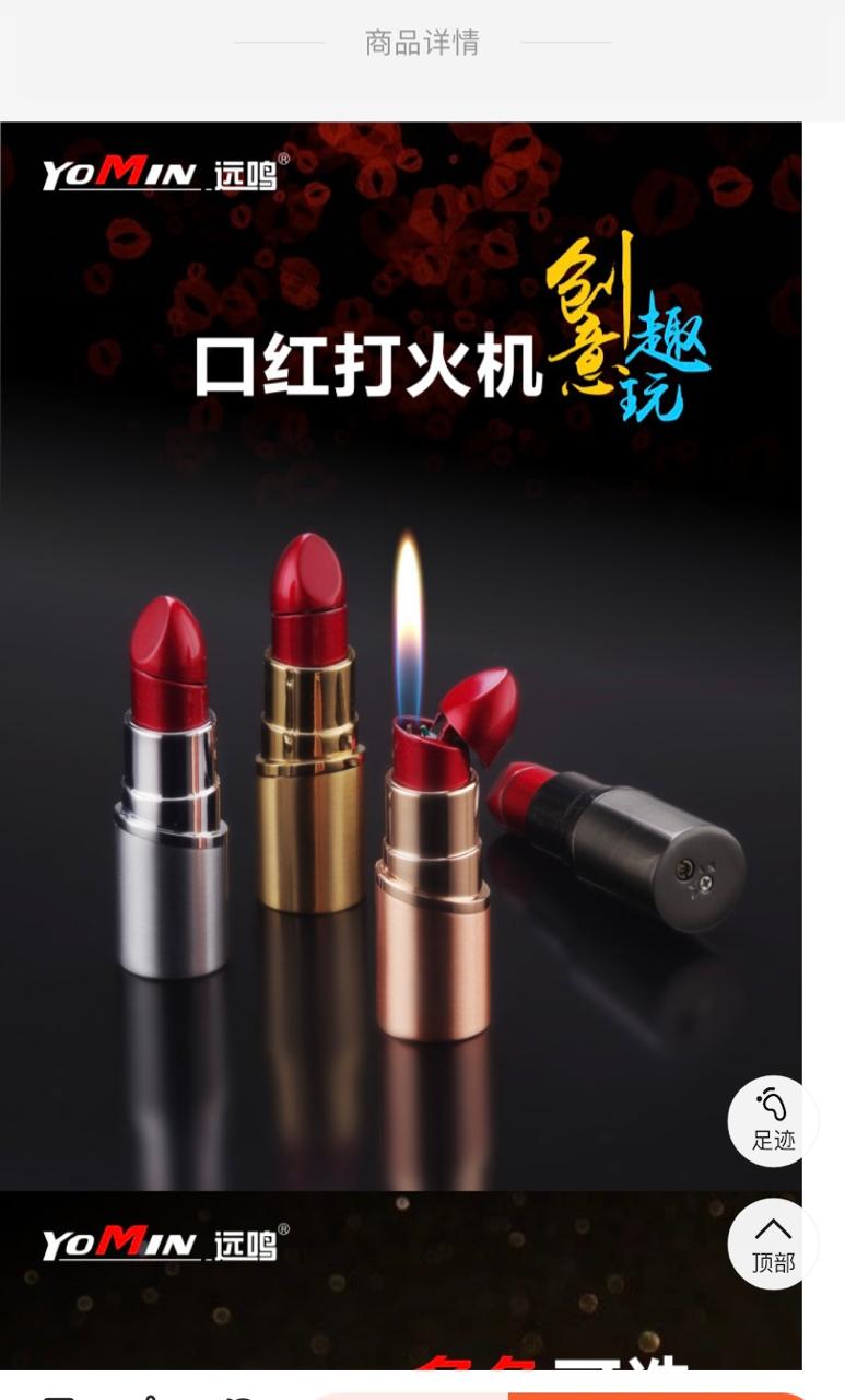 Open lipstick  shape gas lighter