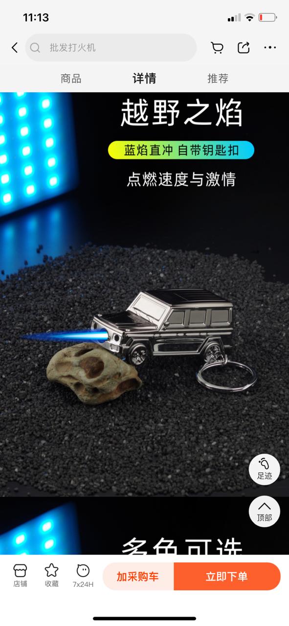 Hummer car shape charging lighter with light box pack