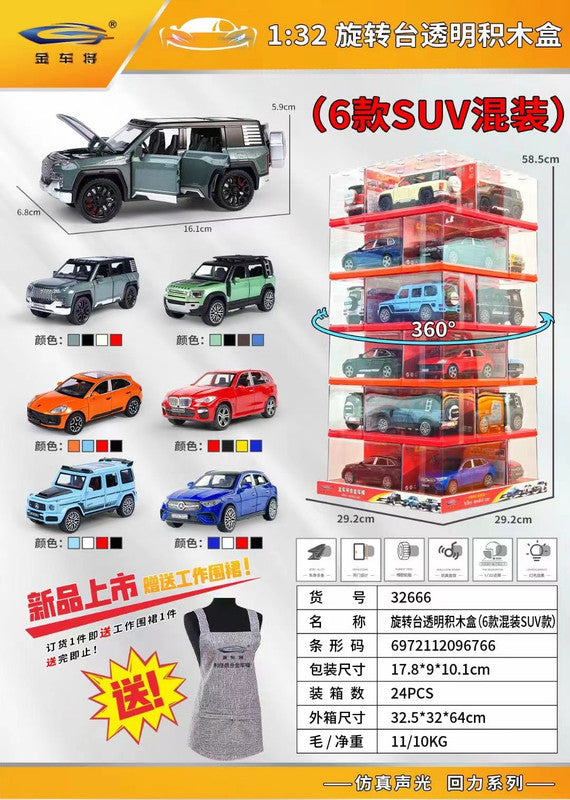 1:32 Rotating Stand (only stand)