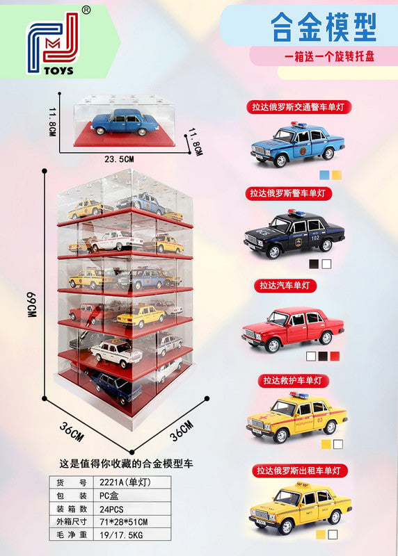 1pc - 1:24 Die cast Metal Car in Acrylic Display Box.  - 4082