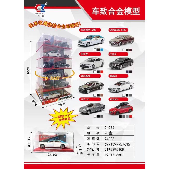 1:24 Sports car acrylic packaging
 ( Free Rotating Stand if buy 24 pcs)