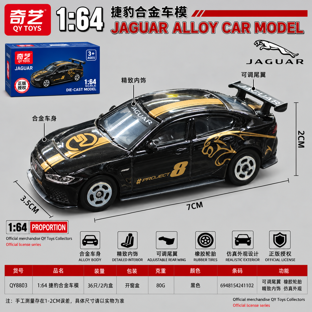 QY Toys Imported Jaguar XE SV Project 8 1:64 (Black)