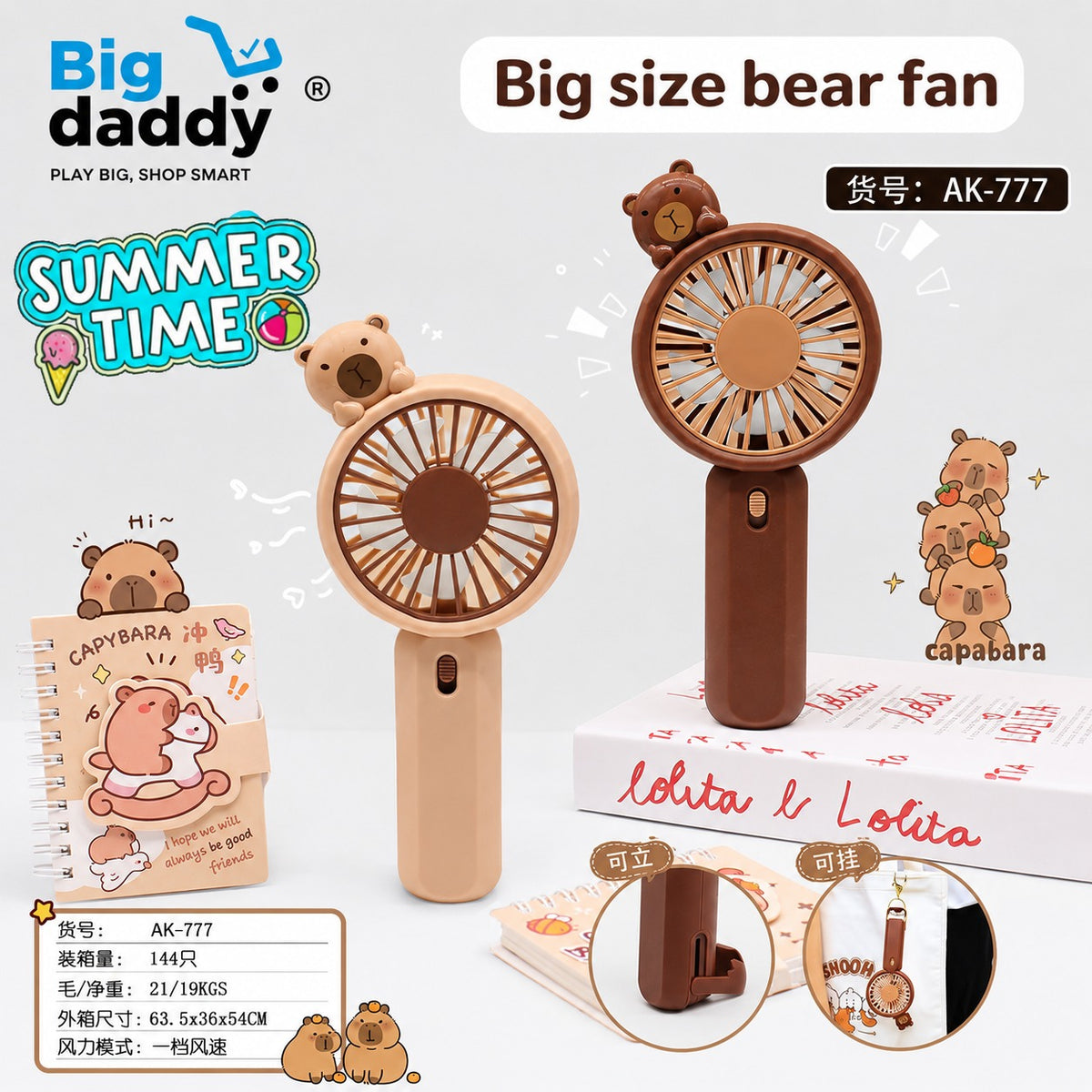 Pack of 2 capybarra hand fan mini SY959 net price 110