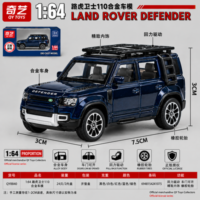 QY Toys Imported Land Rover Defender 100 P400 Special Package Edition 1:64 (Blue)