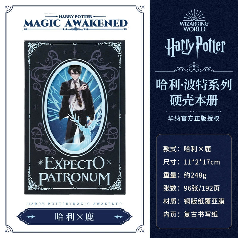 HP (Magic Boy) Hari Expecto Patronum Diary