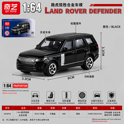 QY Toys Imported Range Rover 50th Anniversary Fengyun Commemorative Edition 1:64 (Black Colour Only)