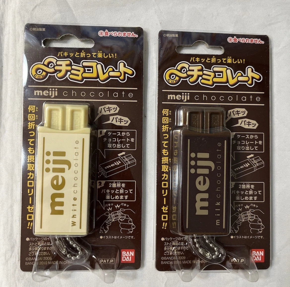 10pc - Semi breakable Choclate keychain net price 55