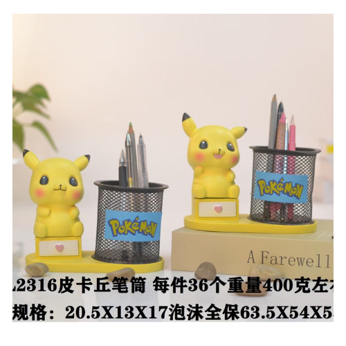 Pikachu Pen Stand