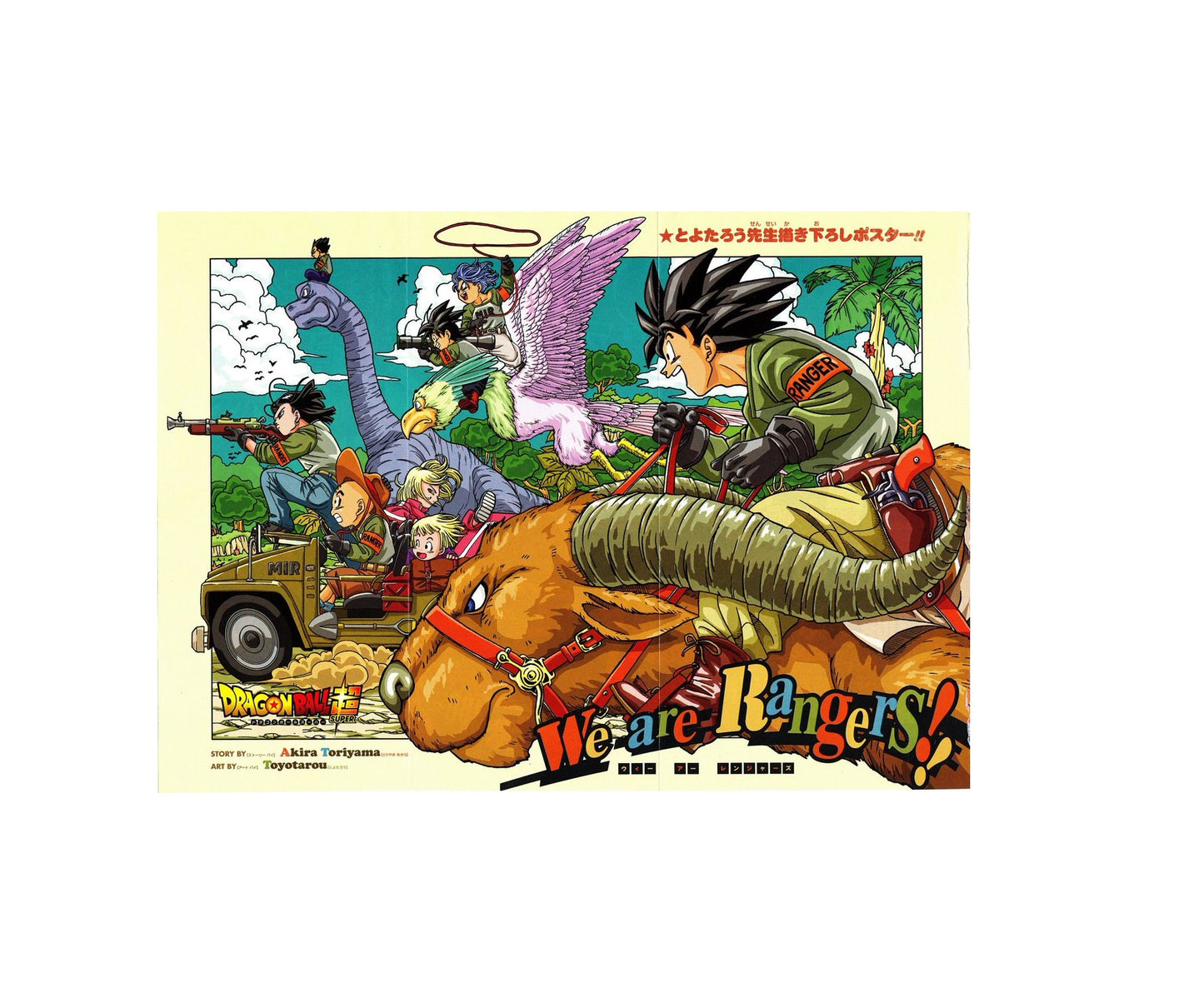 Dragonballz dragon ride Poster