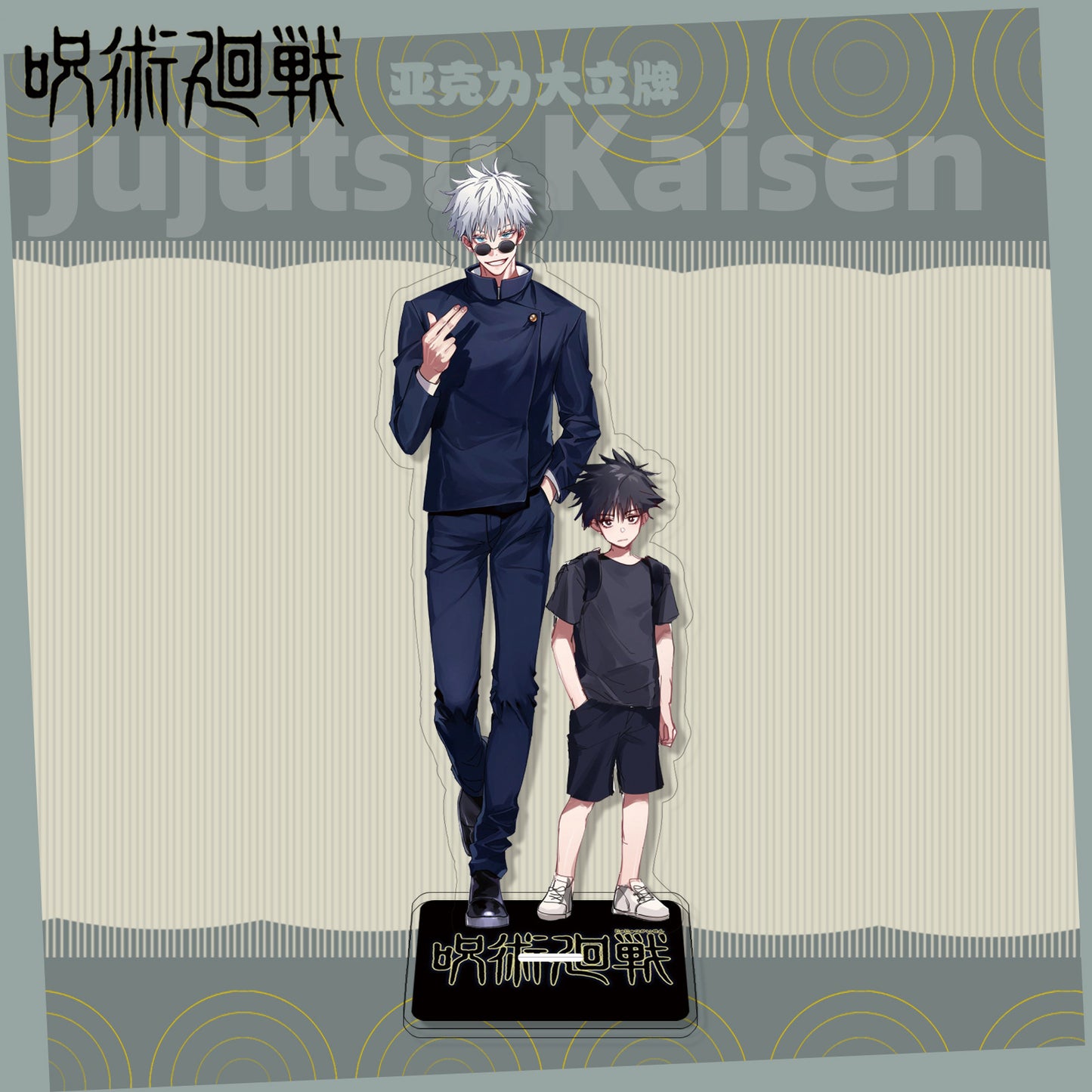 Set of 2 - Acrylic Standee Gojo with his son