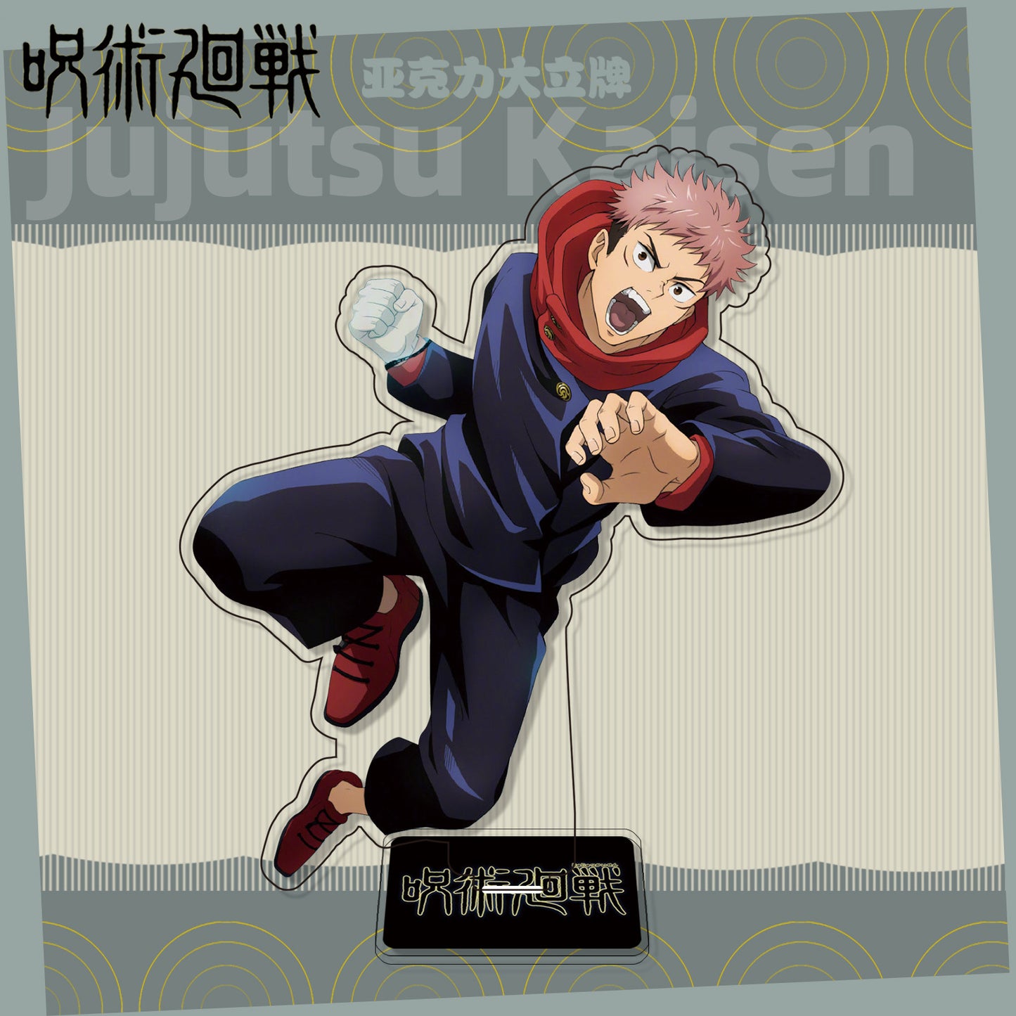 Pack of 2 Yuji Itadori Jujutsu kaisen Acrylic standie (eff. Price 110)