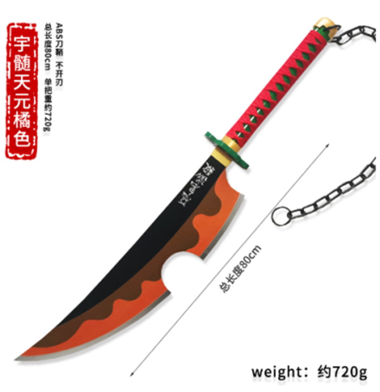 Tengen-Uzui-3 Katana sword Kunai