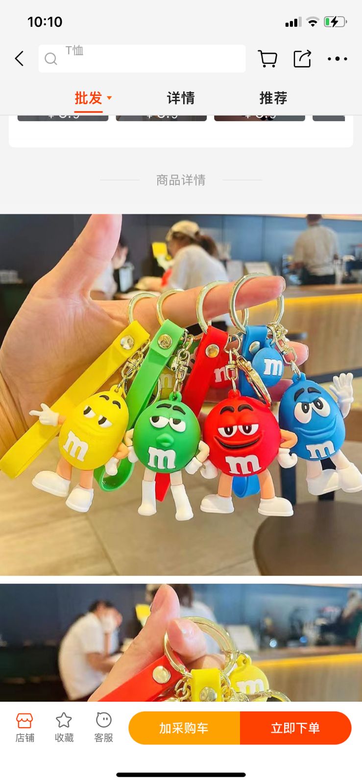 M&m Cartoon Mix rubber keychain