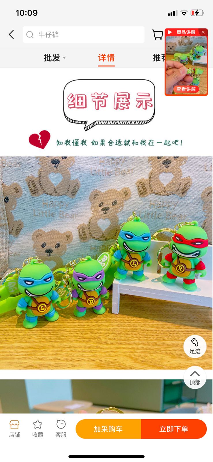 Ninja turtle Mix design Rubber keychains