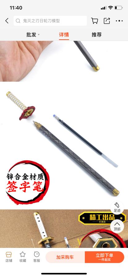 New Katana Shape pen